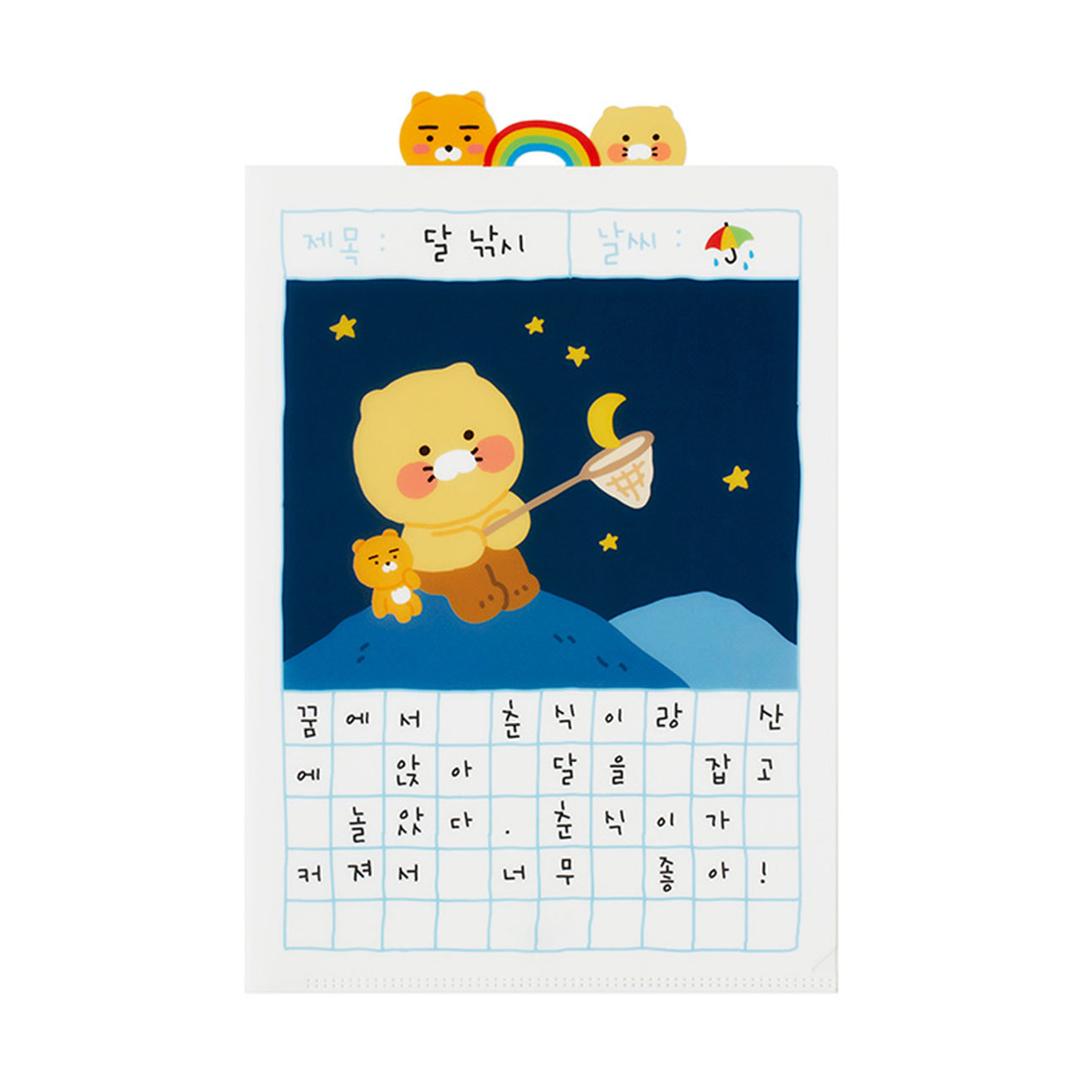 꿈일기 인덱스파일 달낚시_라&춘