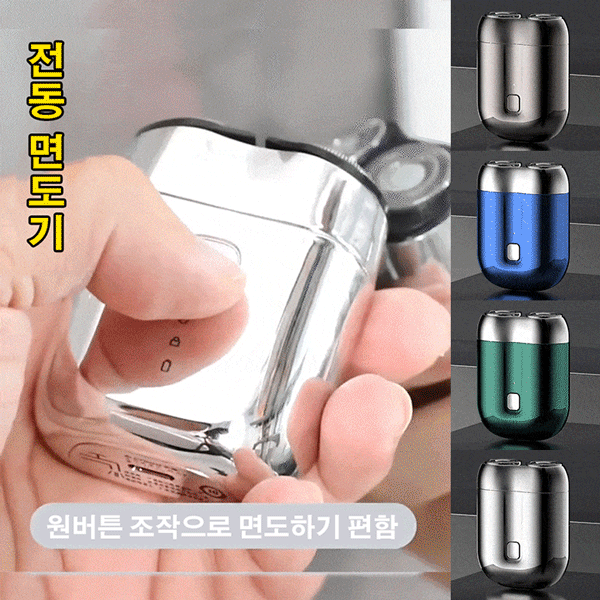 【🎁3일 한정 슈퍼 할인, 80%OFF！⏰수량 한정, 1인당 2개로 제한！】더블헤드 전기면도기