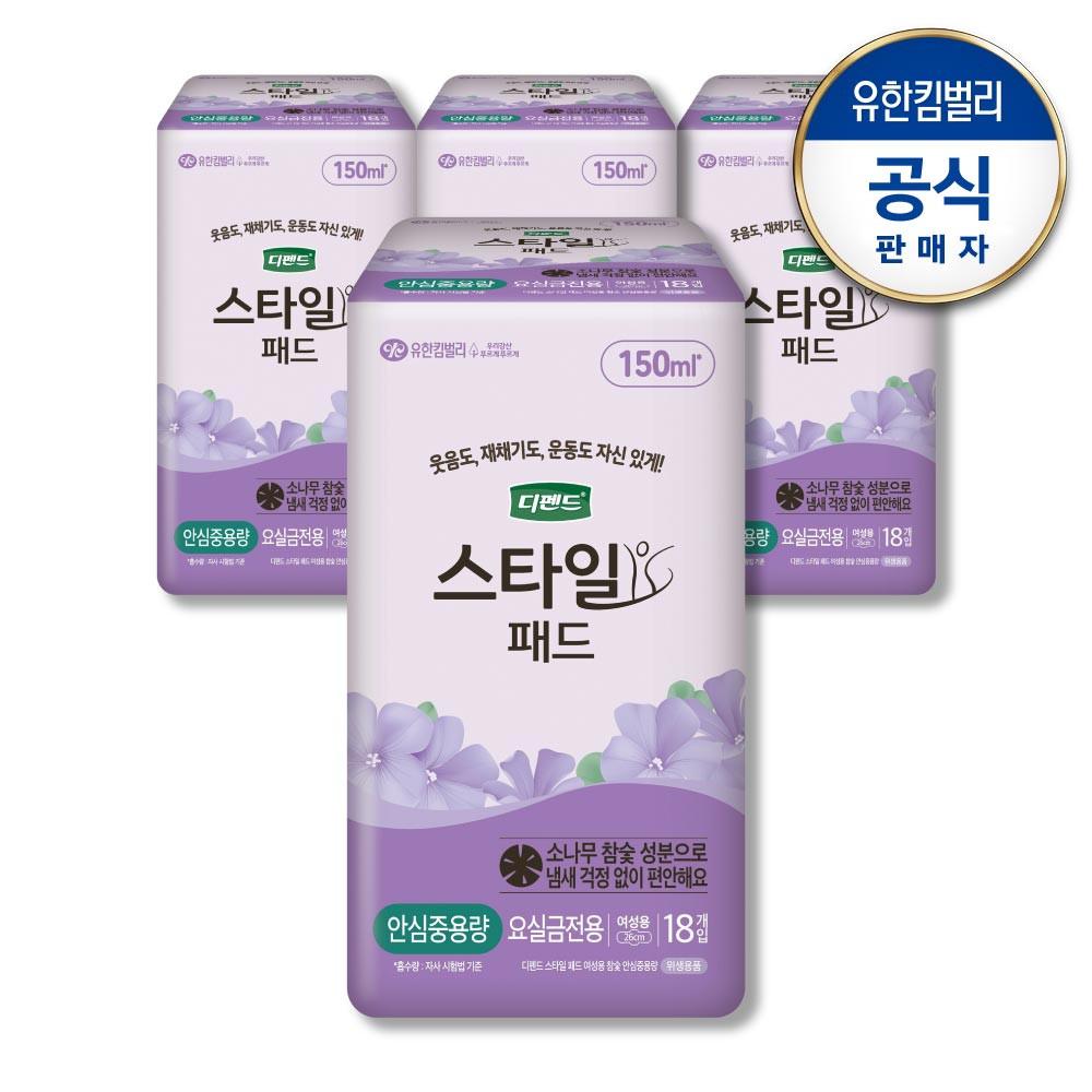 디펜드 스타일 여성 요실금 패드 참숯 안심 중용량 18매x4팩