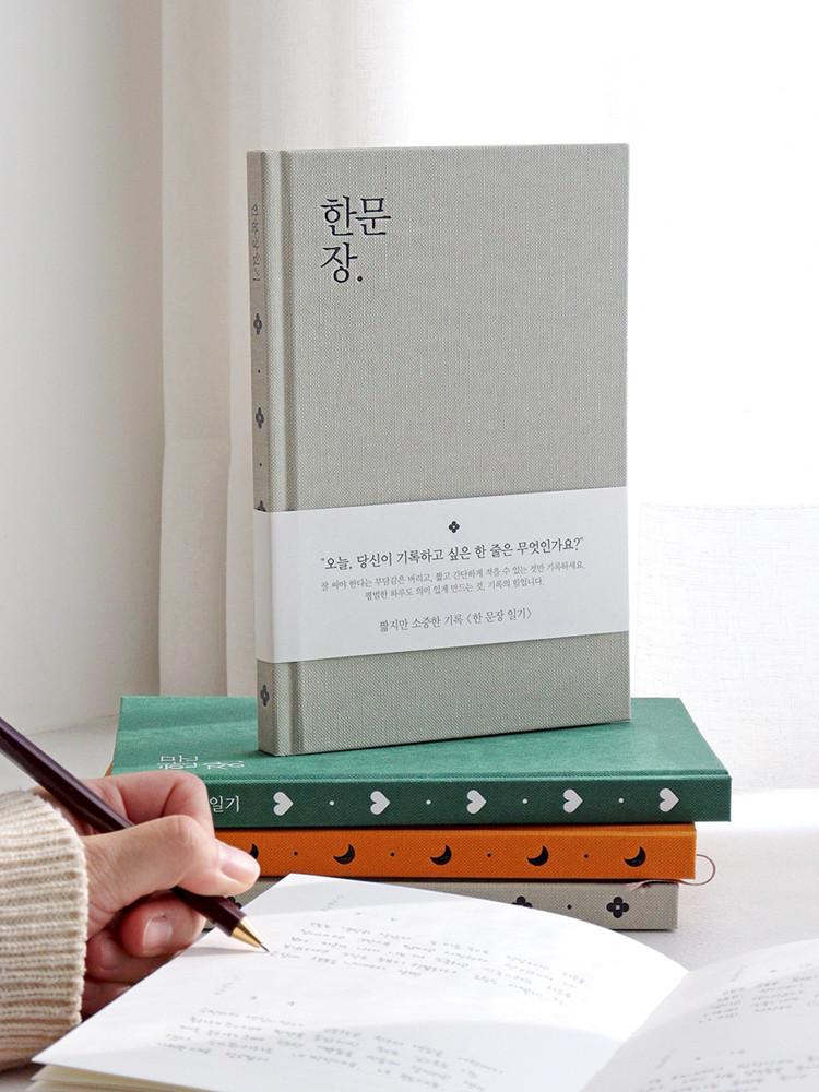 인디고 자문자답 한 문장 일기 V2 (1년용 일기장 다이어리)