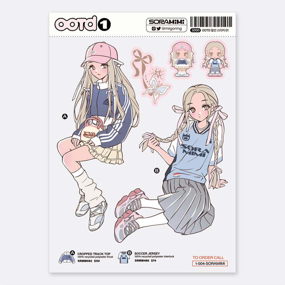 OOTD 칼선 스티커 01