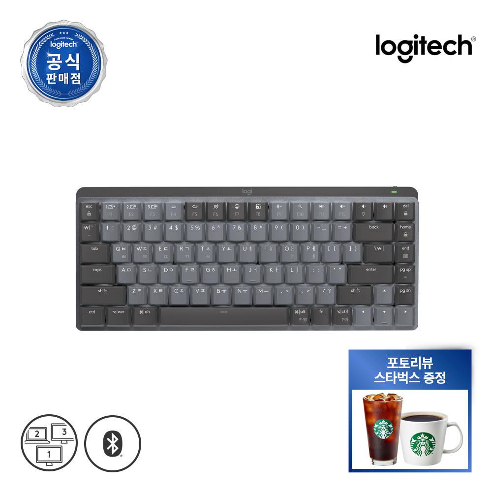 [포토리뷰 스타벅스]로지텍코리아 MX MECHANICAL MINI 무선 기계식 키보드 (갈축)