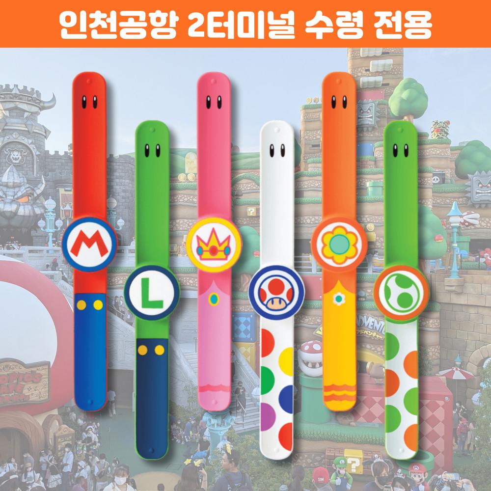 [인천공항2T수령]파워업밴드 대여/렌탈 10일 유니버셜스튜디오