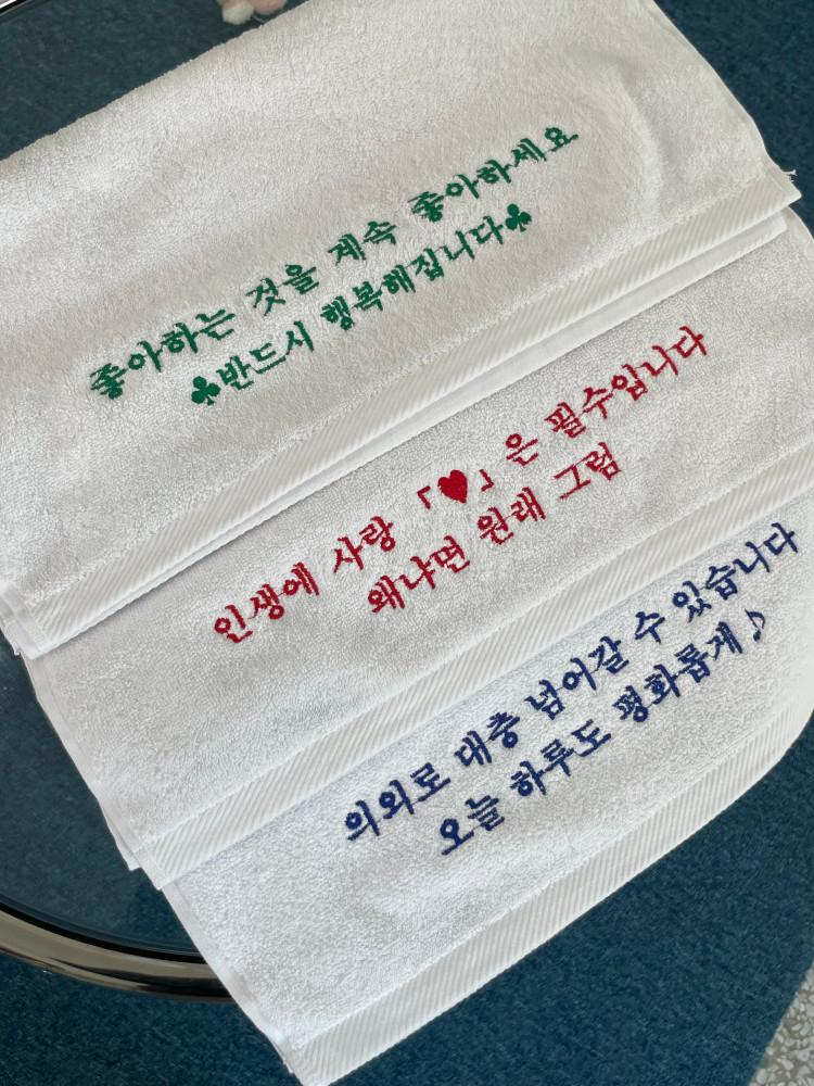 스마일체리 자체제작 수건 (3color)
