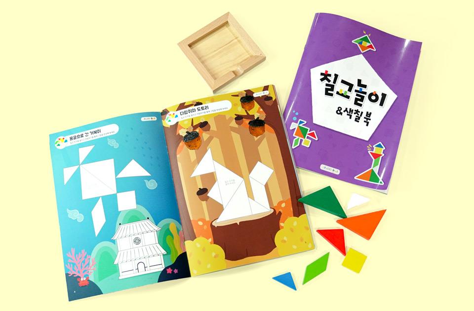 차이의 수학놀이 - 칠교놀이&색칠 북 세트 (칠교 세트, 단품 선택가능)