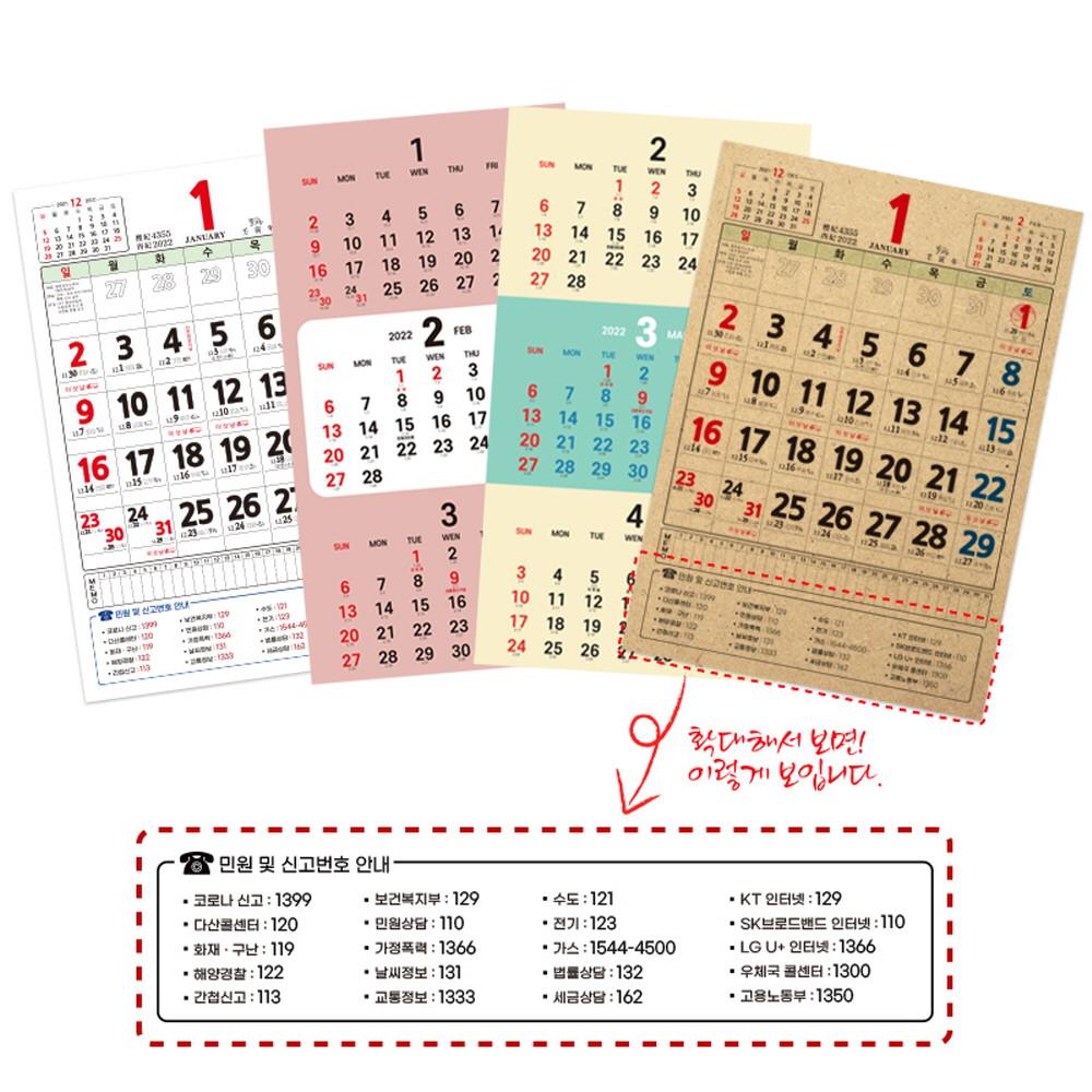2022 벽걸이달력 3단 달력 큰글씨 만년 벽 레트로 음력 이사 간지 옛날 절기 2022년