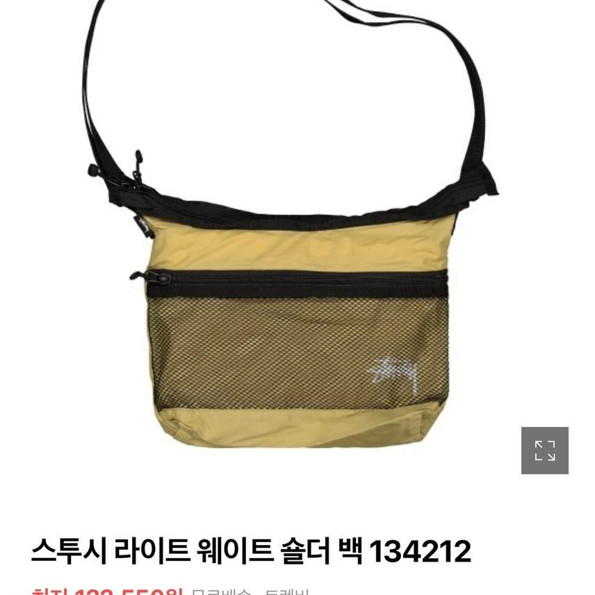 스투시 라이트 웨이트 크로스백 가방