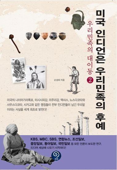 우리민족의 대이동