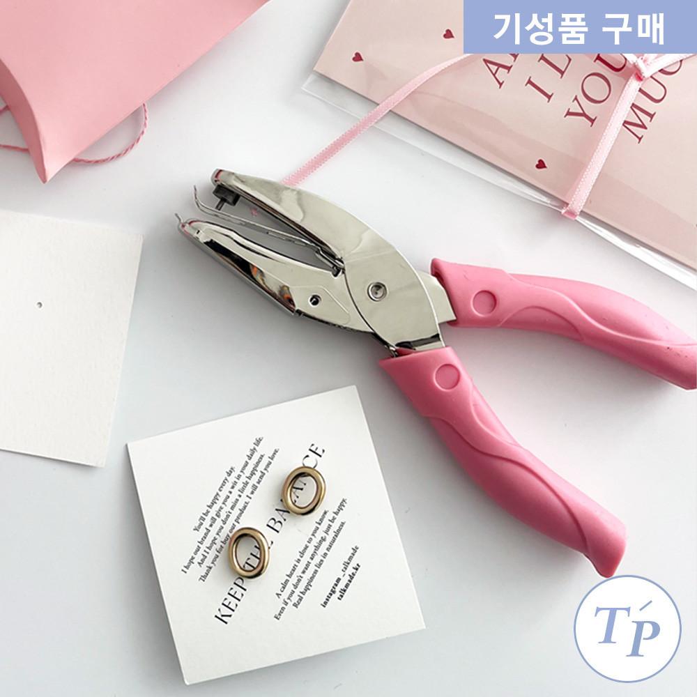 기성품 1.5mm 3mm 하트 펀칭 귀걸이 펀칭기 쥬얼리 악세사리 타공 구멍 R48