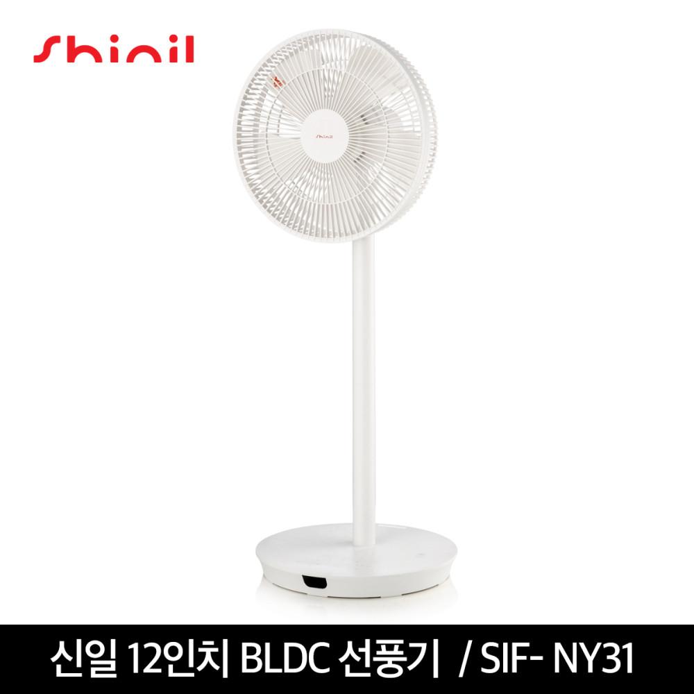 신일 12인치 BLDC 선풍기 SIF-NY31