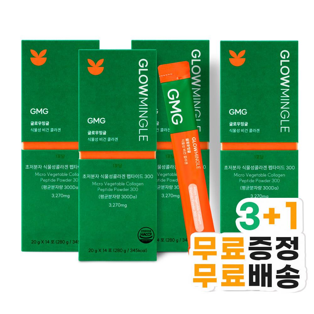 글로우밍글 GMG 식물성 비건 액상 비오틴 콜라겐 14포 3+1(4box)