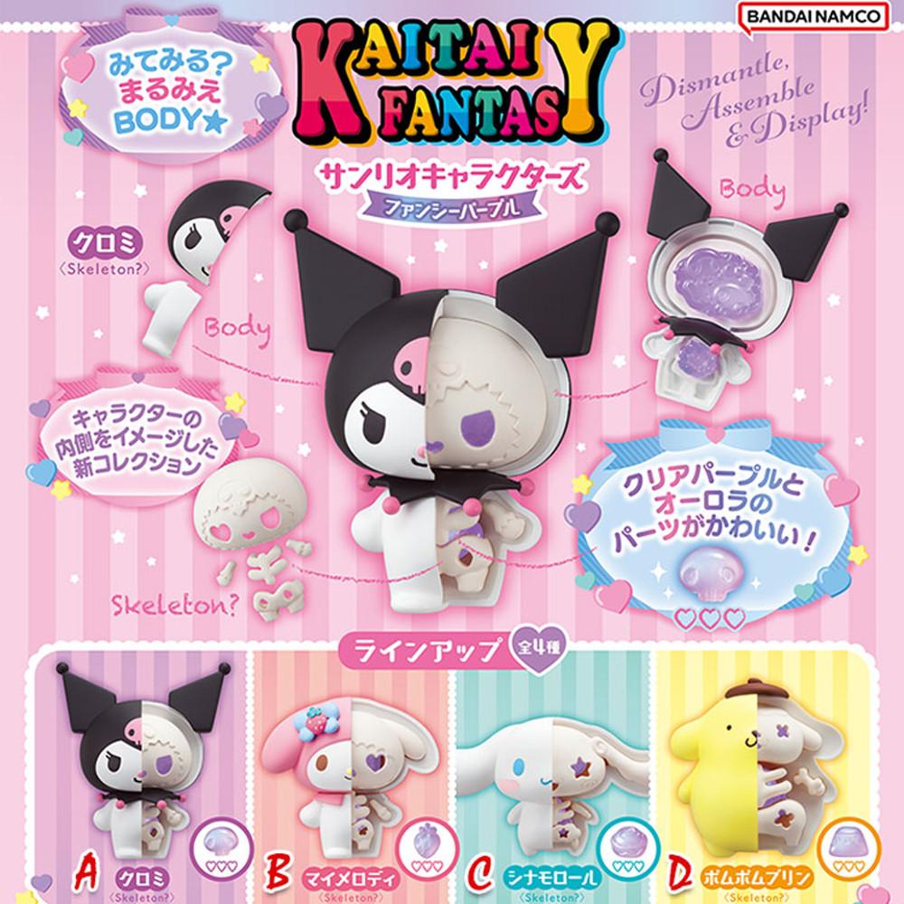 산리오 카이타이 판타지 Kaitai Fantasy 피규어 해골 4종세트