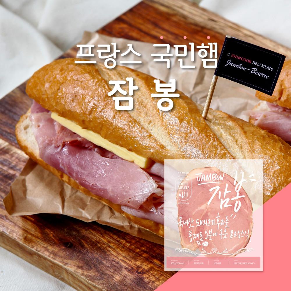 [존쿡 델리미트] 잠봉 100g (냉장)