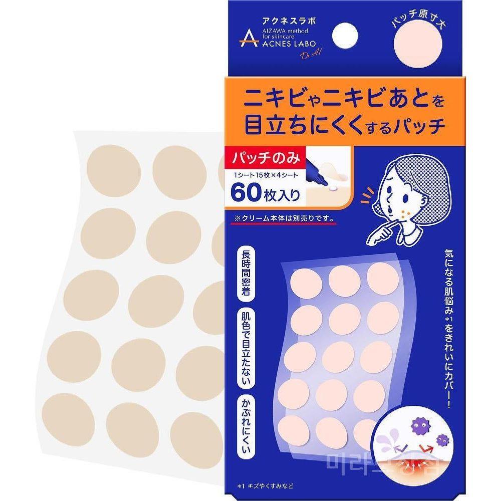 아크네스 라보 포인트 패치 아크네 패치 집중 케어 시트 60매