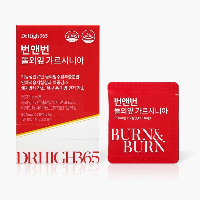 닥터하이365 번앤번 900mg x 30정