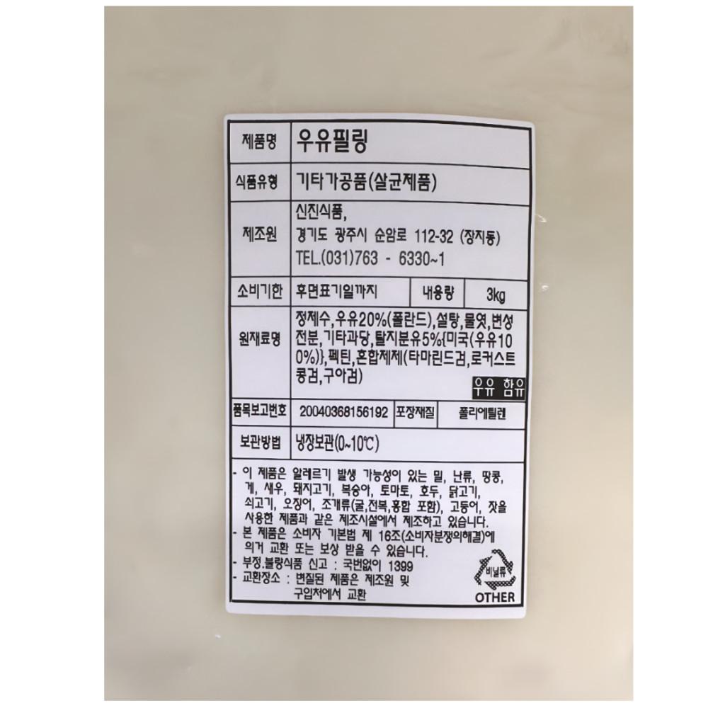 [무료배송] 도너츠용 우유크림 필링 3kg 6봉 묶음발송 / 우유함유량20% / 우유도넛 / 우유붕어빵