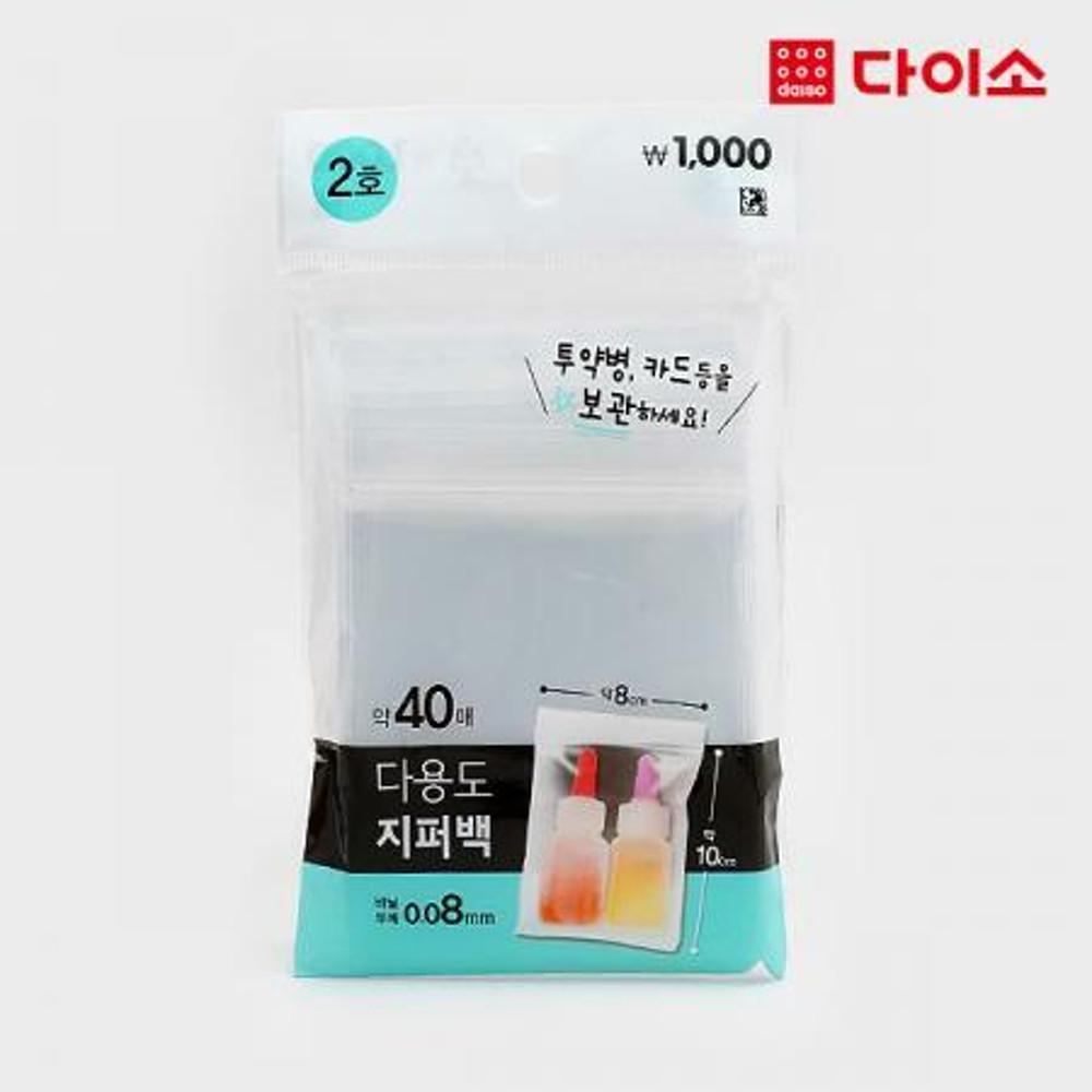 [다이소]소용량지퍼백2호(0.08/무지)-1002016