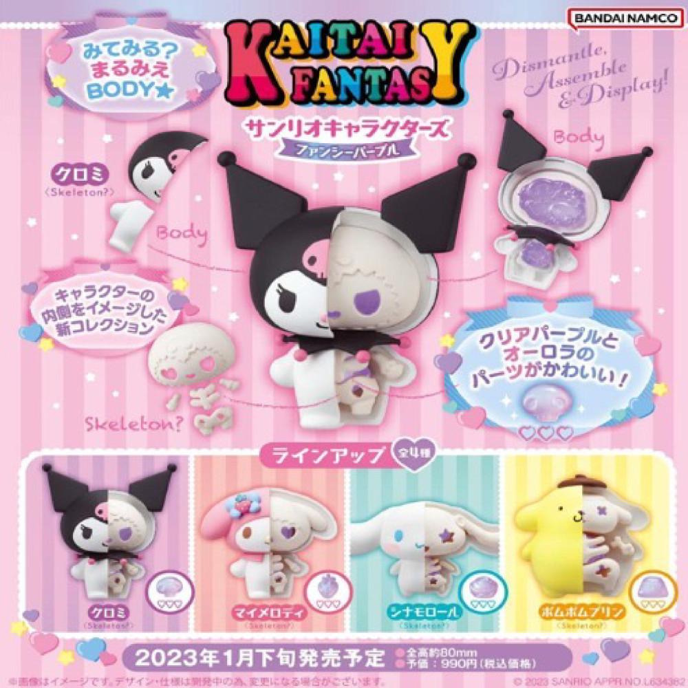 [정품] Kaitai Fantasy 카이타이 판타지 산리오 피규어 단일 랜덤 해골 스컬