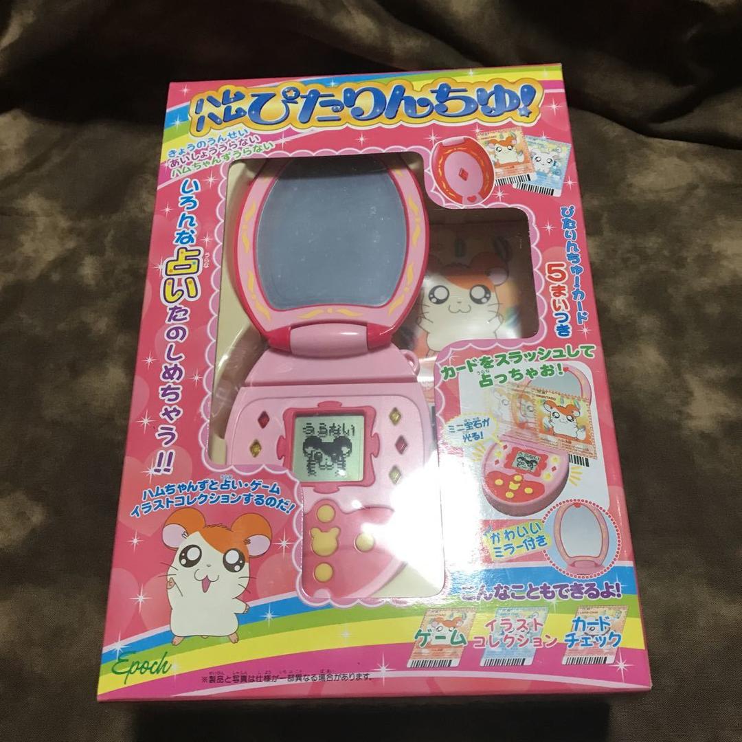 エポック社 とっとこハム太郎 ハムハムぴたりんちゅ カードゲーム 占い 小学館 携帯ゲーム 即決