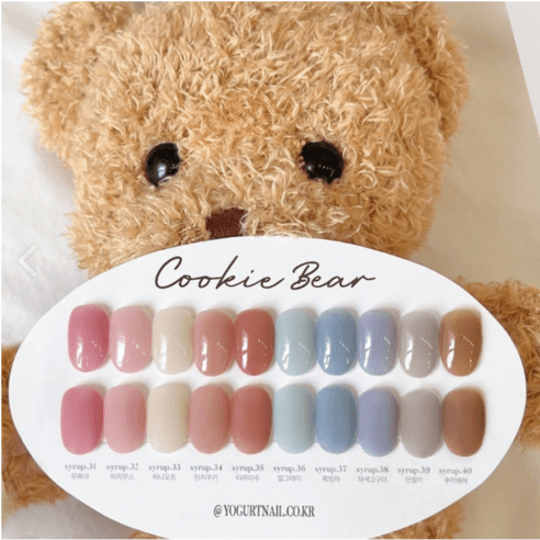 요거트젤 쿠키베어 시럽젤 세트 가을네일 - 컬러 매니큐어 | 쿠팡