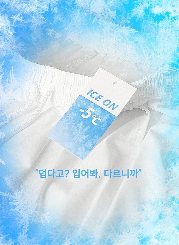 [ICE-Feel] 킴바 아이스 쿨링 와이드 팬츠