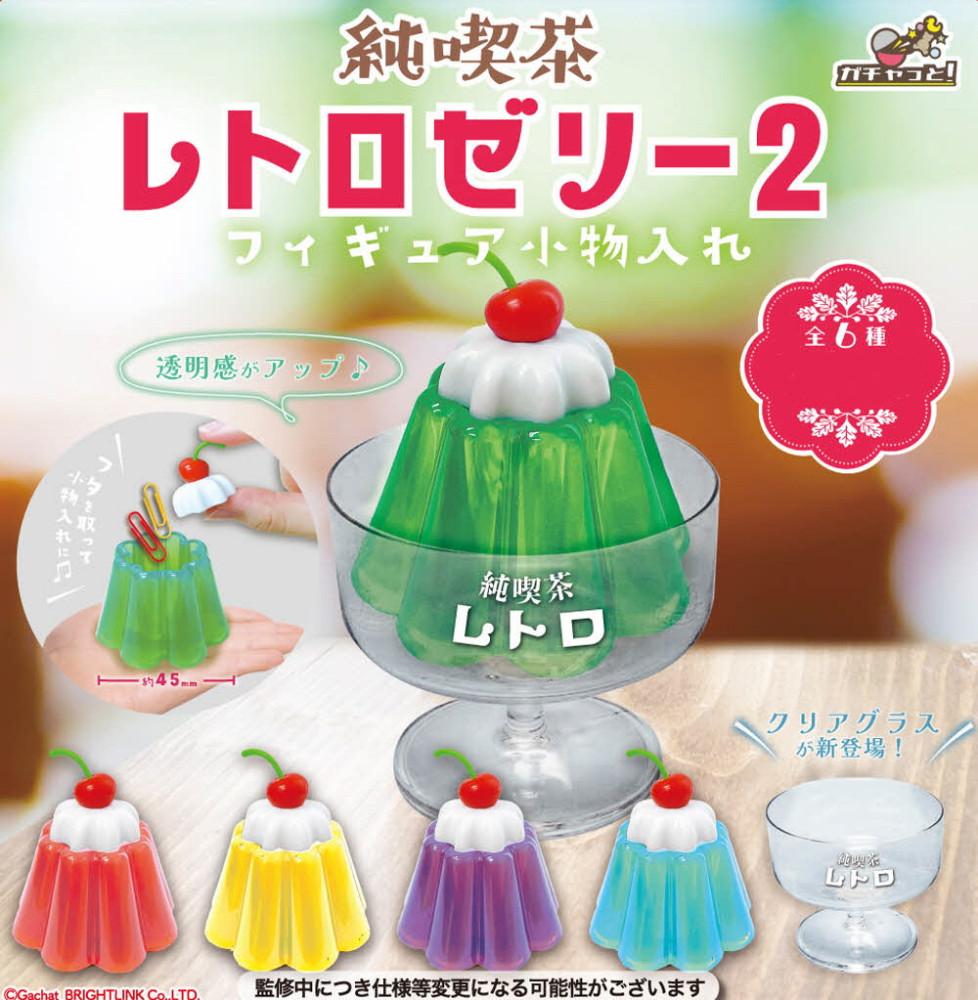 [가챠] 레트로 젤리 피규어 보관함 푸딩 소품