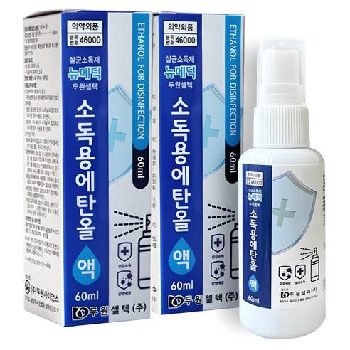 두원셀텍 소독용 에탄올 스프레이, 60ml, 2개 - 상처소독/연고 | 쿠팡
