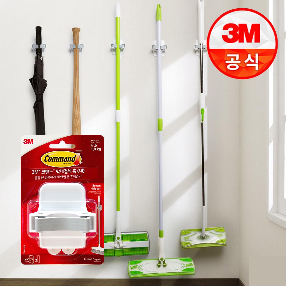 3M 코맨드 무타공 막대걸레 훅 / 다용도 스틱형 물품 정리(막대걸레 우산 운동용품)