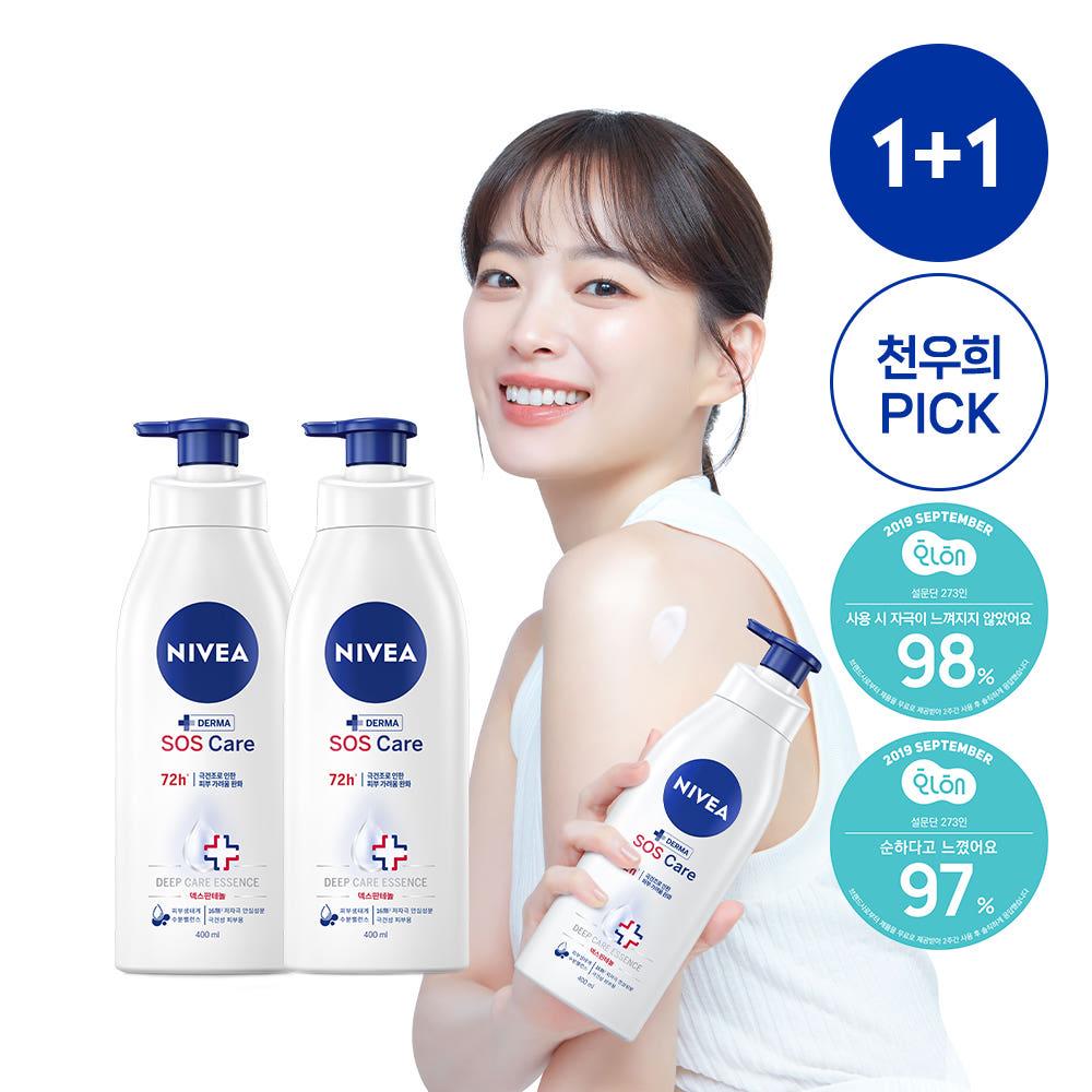 니베아 SOS 케어 바디로션 400ml 1개+1개