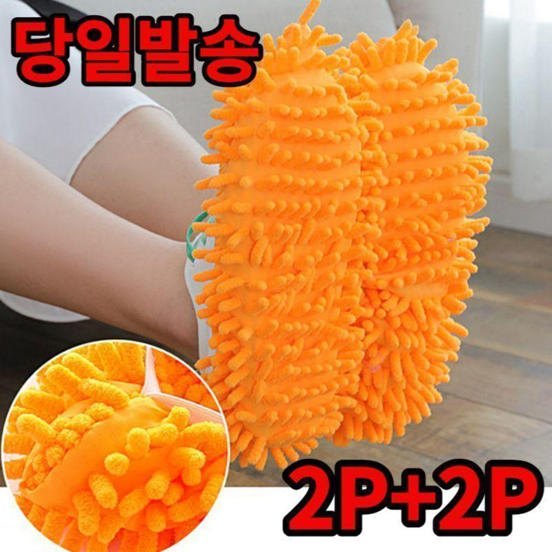 ★2켤레★5켤레★물걸레 슬리퍼 청소슬리퍼 세탁하기편한 분리되는걸레