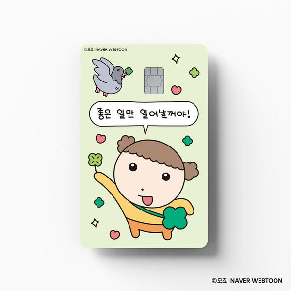 [EZFIT] 마루는 강쥐 - 좋은 일만 일어날꺼야