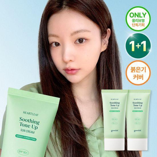 [NEW/경은PICK] 구달 어성초 진정 그린 톤업 선크림 50ml 1+1 기획