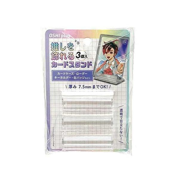 최애 덕질 카드 케이스 투명 스탠드 3P / 포토카드 포카 카드형 굿즈 거치