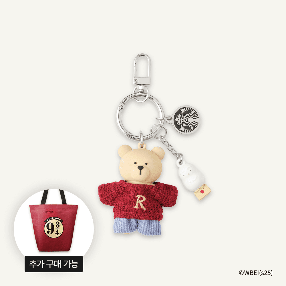 해리포터 베어리스타 키체인