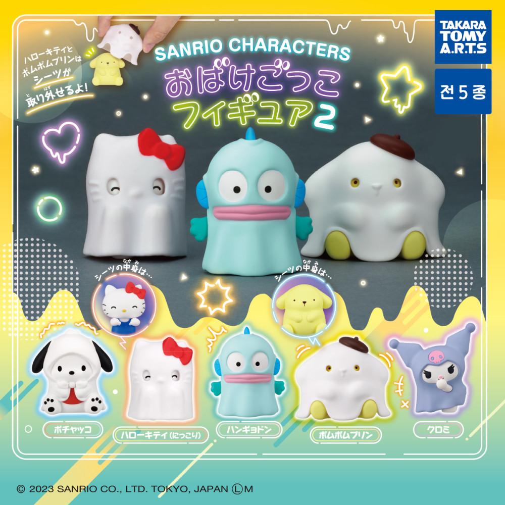 [타카라토미아츠] 산리오 캐릭터즈 오바케 유령 피규어2탄 5종세트 가챠 캡슐토이