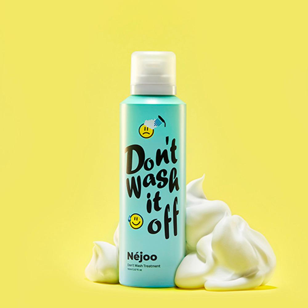 내주 돈워시 트리트먼트