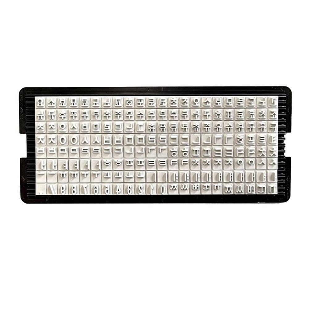 2000-1 트로닷 한글 활자판 스탬프 자음모음 버전