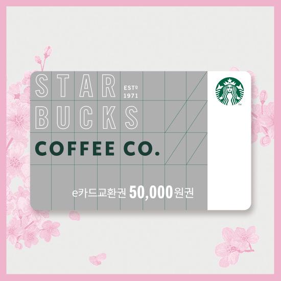 e카드 5만원 교환권
