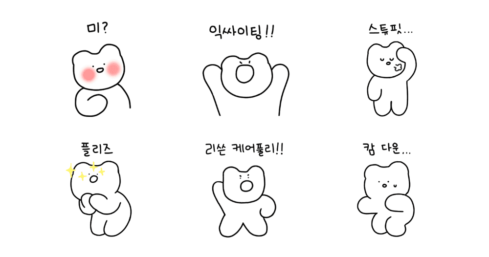 아이 캔 스핔 잉글리시!
