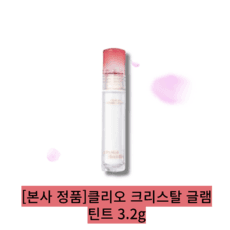 [본사 정품] [1개입] 클리오 크리스탈 글램 틴트