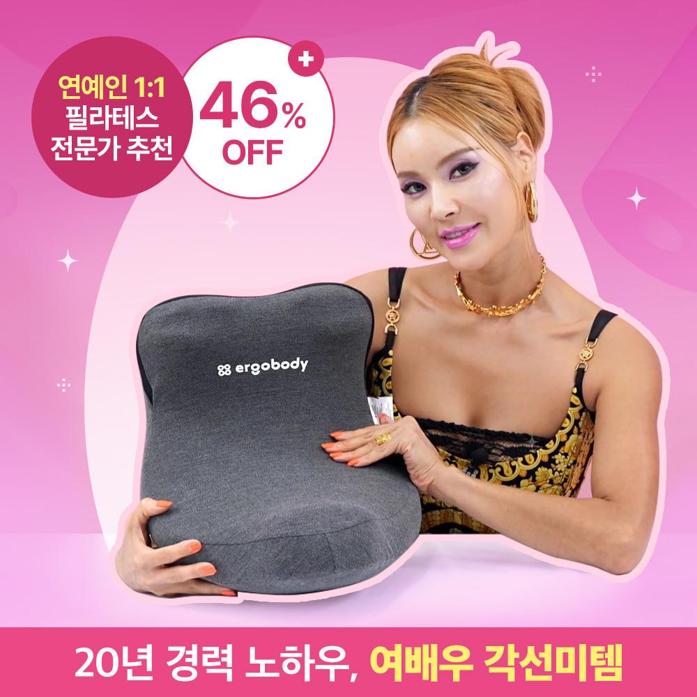 [내부 전용 한정 특가] 에르고바디 벨라핌코어