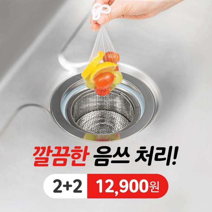 깔끔대장 걸러보망 2+2 (400개입)