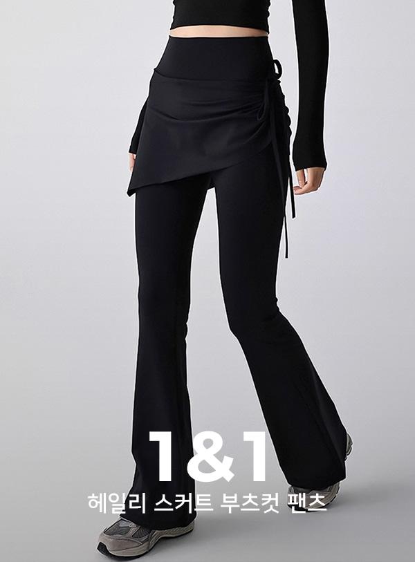 [1+1] 헤일리 스커트 부츠컷 팬츠 (3colors)