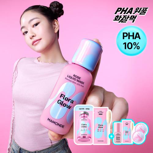 [화잘먹 마스크 SET] 로즈 리퀴드 마스크 + PHA 20 볼마스크 + 로즈 앰플 마스크팩
