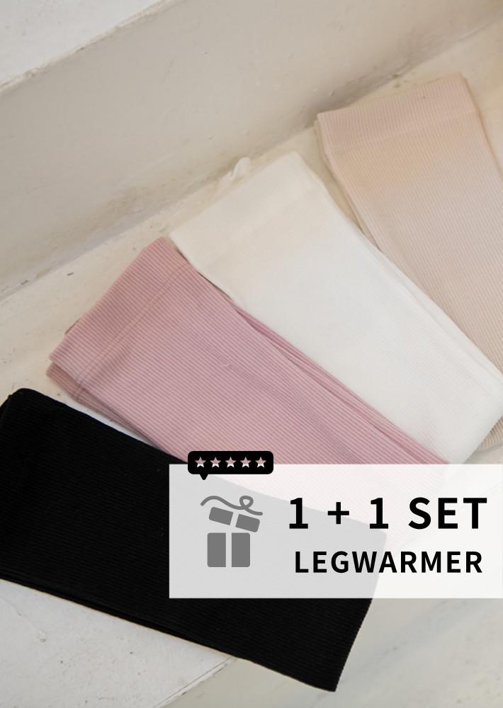 [니트 레그워머 1+1세트] - 발레 요가 필라테스 다리토시