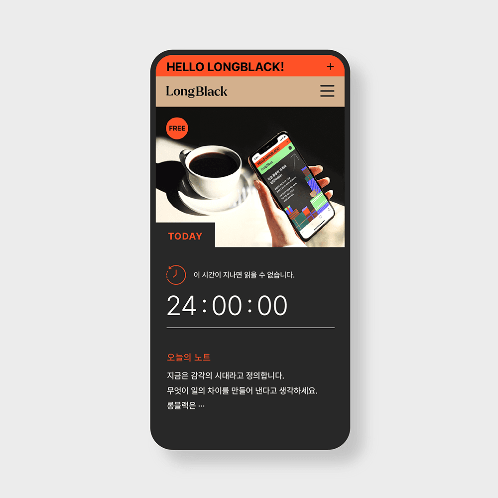 [29CM 단독] 롱블랙 365일 + 샷 10개 이용권