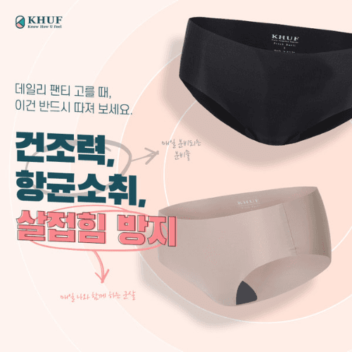 쿠프 데일리 심리스팬티