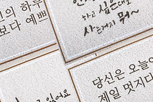 글귀 더스트 코일 매트 현관 발코니 베란다 30종