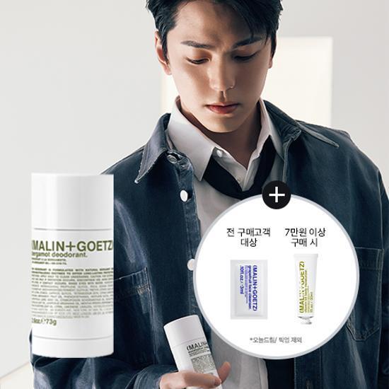 멜린앤게츠 데오드란트 73g 베르가못