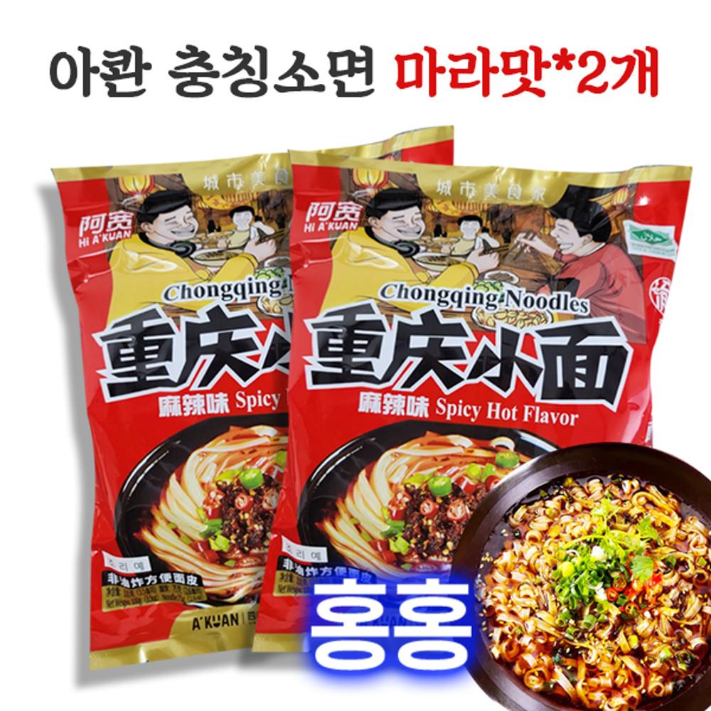 홍홍 중국식품 아콴 충칭소면 마라맛 봉지 2개세트 총 200g 스파이시 마라탕면 [원산지:상세설명에 표시]